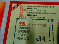 android_upload_pic-华星冰室(湾仔店)
