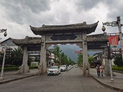 -大理古城