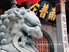 -南普陀寺