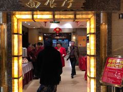 门面-老爷庙风味美食府(魏都大道店)