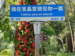 -宝晶宫旅游景区