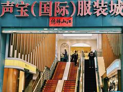 -荔秀服饰文化街区