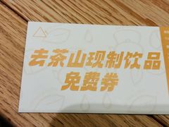 -去茶山(重庆万象城店)