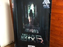-怪谈恐怖真人实景密室逃脱(百隆广场A座店)