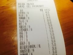 账单-鸟啸酒场 by MIG(长乐路店)