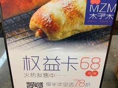 -木子木水日式烫面包(世界城光谷店)