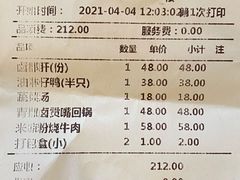 账单-盘飧市(春熙路店)