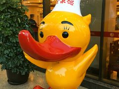 -北京全聚德(西翠路店)
