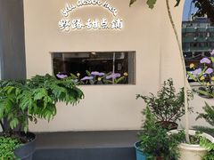 -野路甜点铺(松柏路店)