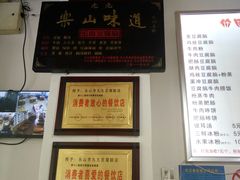 -豆相识•九九豆腐脑(牛咡桥店)