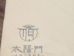 -古都历食南京菜·烤鸭·鸭血粉丝·汤包(南京博物院店)
