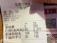 -兔槽江湖菜·重庆璧山兔(水围店)