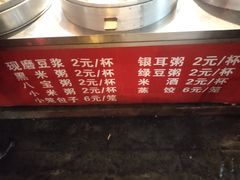 菜单-蓉园大包(旅游村店)