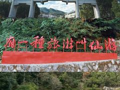 -九鲤湖风景区