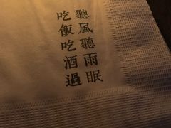 -RMK Shochu Bar(三诺店)