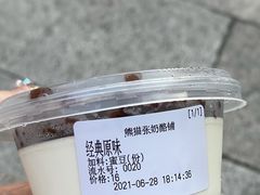 -六时安·熊猫张甜品店(东关街店)