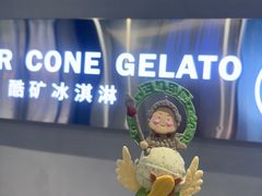-CORNER CONE GELATO酷矿手作霜淇淋(南头古城店)