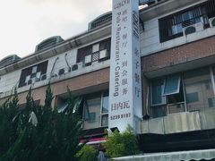 -Geneva日内瓦餐厅(西郊宝成花苑店)