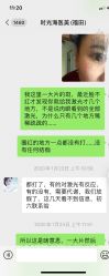 -时光海科学美肤中心