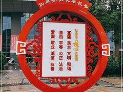 -如皋汽车客运站