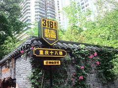 -重庆十八梯传统风貌区