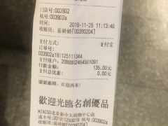 -名创优品(北京新中关购物中心地铁层店)