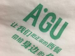 -阿顾西餐·牛排披萨(北戴河店)