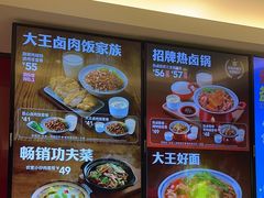 -永和大王(北京站内一店)