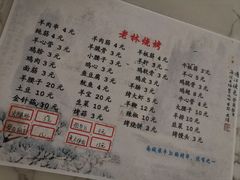 -老林烧烤
