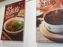 -甲乙饼(丽泽天地店)