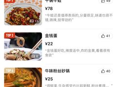 -旺福(晶都苑店)