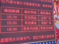 -杭州乐园