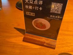 -SHAN山(前滩太古里店)