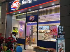 -DQ·蛋糕·冰淇淋(三亚青春颂店)