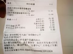 账单-7fresh七鲜(大族广场店)