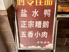 -老陆稿荐(西中市店)