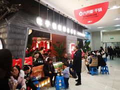 等位区-六月雪干锅(绵阳凯德广场店)