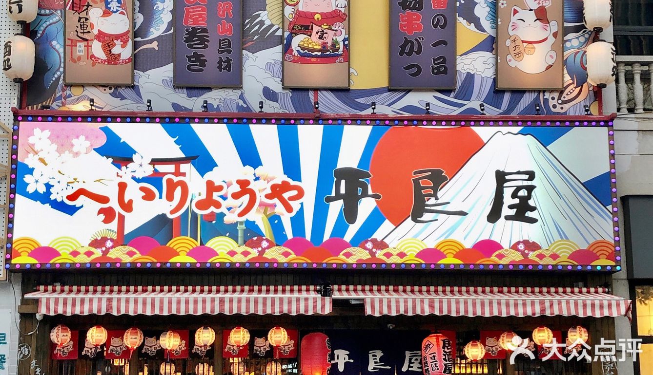 汉街3层日料屋|人均70仿佛在动漫里用餐