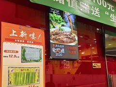 -芦月轩羊蝎子(北蜂窝店)