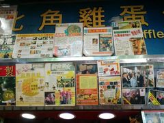 android_upload_pic-利强记北角鸡蛋仔(弥敦道店 )
