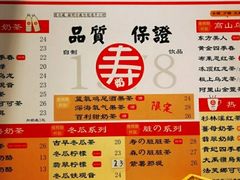 -寿奶茶·鲜奶与茶(合生汇购物中心店)
