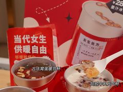-炖物24章·顺时轻养茶(杭州大厦店)