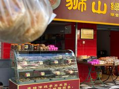 门面-狮山绿豆饼(香洲店)