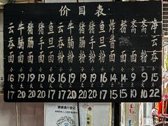 -海幢瑞芳饮食店