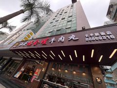 -福合埕牛肉火锅(长平国新店)