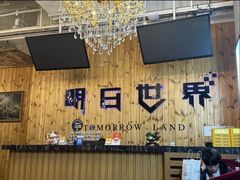 -明日世界密室轰趴·剧本桌游·箭馆团建(国贸店)