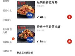 -红盔甲·小龙虾(车公庙店)