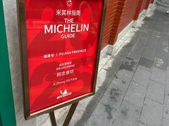 -阿忠食坊大排档·20年老店(万象城店)