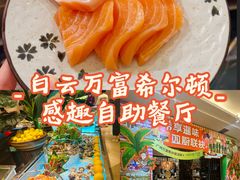 -广州万富希尔顿酒店·感趣自助餐厅·金秋蟹宴生蚝海鲜刺身
