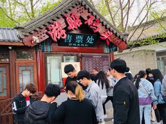 -后海公园